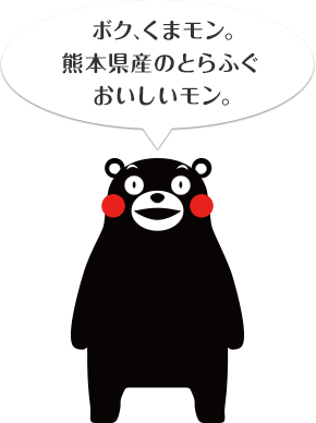 ふぐ通販・お取り寄せ・ギフトなら天草海産へ【国産最高級とらふぐ】